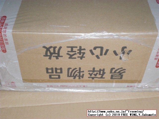 8cmスピーカー用 中華製エンクロージャーキット マークオーディオ スピーカーユニット OM-MF519用に購入
