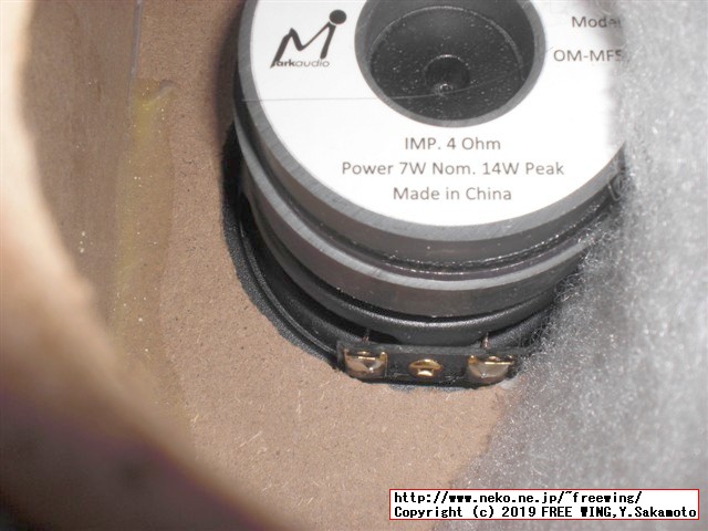 8cmスピーカー用 中華製エンクロージャーキット マークオーディオ スピーカーユニット OM-MF519用に購入