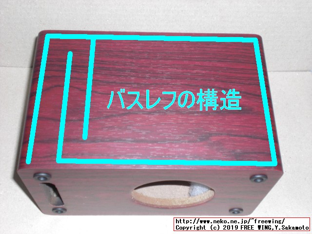 8cmスピーカー用 中華製エンクロージャーキットのバスレフの構造 マークオーディオ スピーカーユニット OM-MF519用に購入