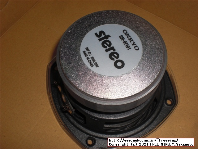 これならできる特選スピーカーユニット 2021年版 オンキヨー編 写真レビュー