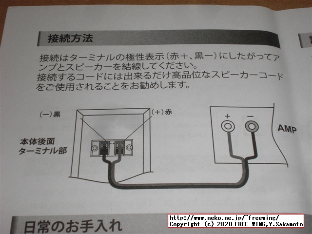 オーディオ雑誌に付録の ONKYO オンキヨー製 スピーカーユニット用に FOSTEX スピーカーボックス P1000-Eを購入してみた