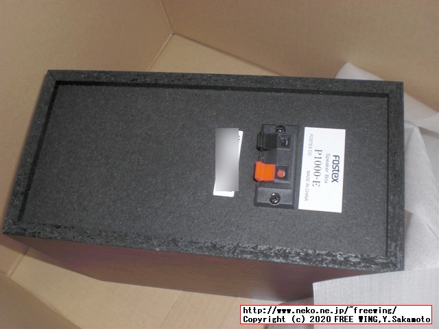 オーディオ雑誌に付録の ONKYO オンキヨー製 スピーカーユニット用に FOSTEX スピーカーボックス P1000-Eを購入してみた