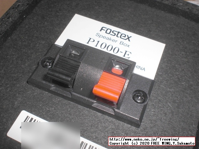 オーディオ雑誌に付録の ONKYO オンキヨー製 スピーカーユニット用に FOSTEX スピーカーボックス P1000-Eを購入してみた