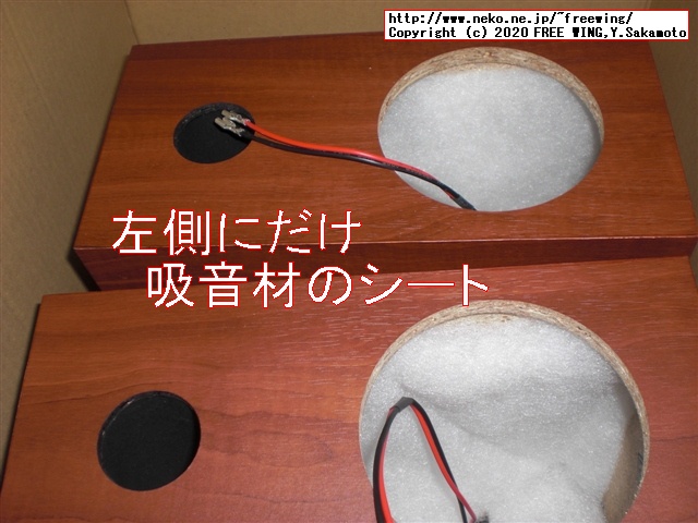 オーディオ雑誌に付録の ONKYO オンキヨー製 スピーカーユニット用に FOSTEX スピーカーボックス P1000-Eを購入してみた