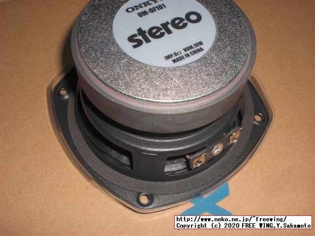 オーディオ雑誌に付録の ONKYO オンキヨー製 スピーカーユニット用に FOSTEX スピーカーボックス P1000-Eを購入してみた