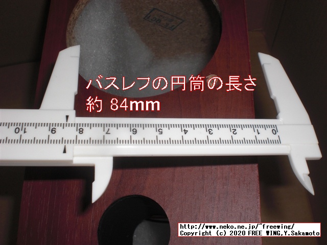 オーディオ雑誌に付録の ONKYO オンキヨー製 スピーカーユニット用に FOSTEX スピーカーボックス P1000-Eを購入してみた