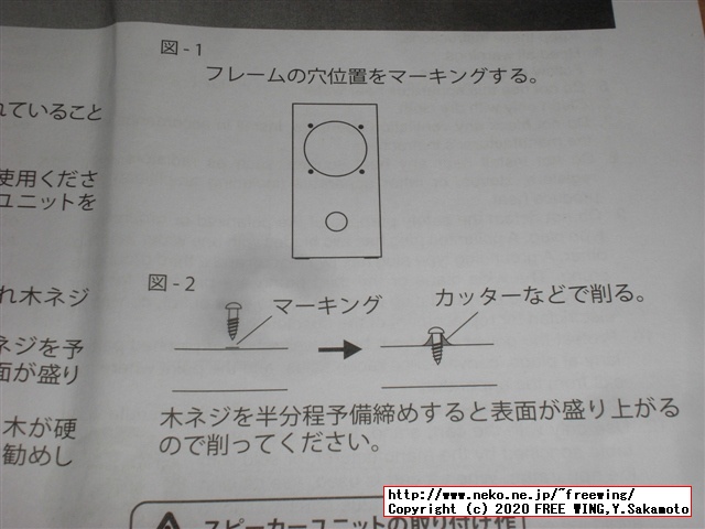 オーディオ雑誌に付録の ONKYO オンキヨー製 スピーカーユニット用に FOSTEX スピーカーボックス P1000-Eを購入してみた