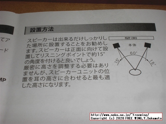 オーディオ雑誌に付録の ONKYO オンキヨー製 スピーカーユニット用に FOSTEX スピーカーボックス P1000-Eを購入してみた
