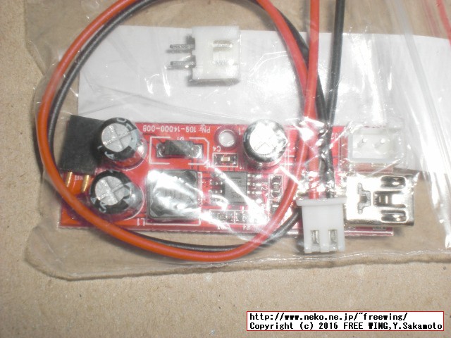 JYE Tech JYE140 - Step-up DC/DC Converter