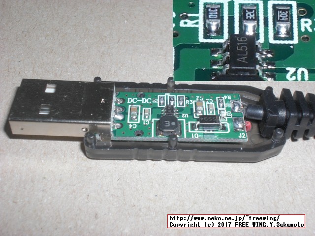 USB電源を +9Vにする昇圧形電源ケーブル
