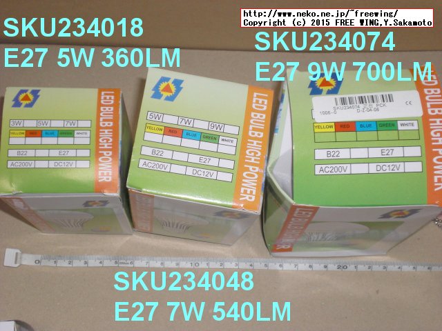 BangGoodで激安の省エネ LED電球を買ってみた