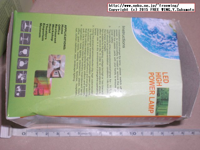 BangGoodで激安の省エネ LED電球を買ってみた