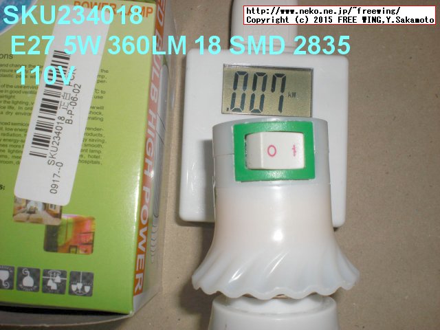 中華 LED電球の消費電力を測定してみた