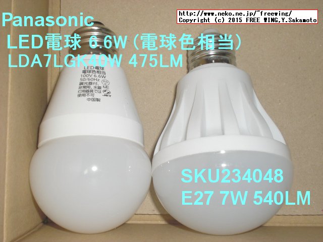 SKU234048 E27 7W 27 SMD 2835 White/Warm White LED Globe Light Bulb 110V