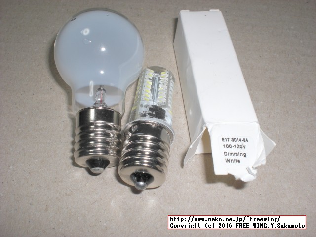 2.6Wタイプ BangGoodで激安の省エネ LED電球を買ってみた