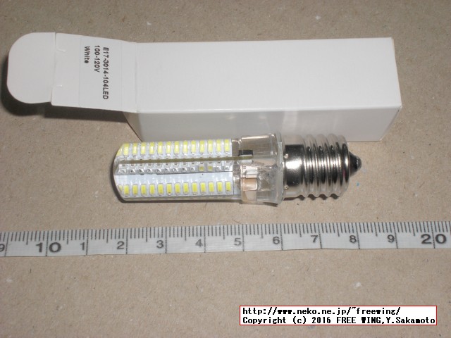 4Wタイプ BangGoodで激安の省エネ LED電球を買ってみた