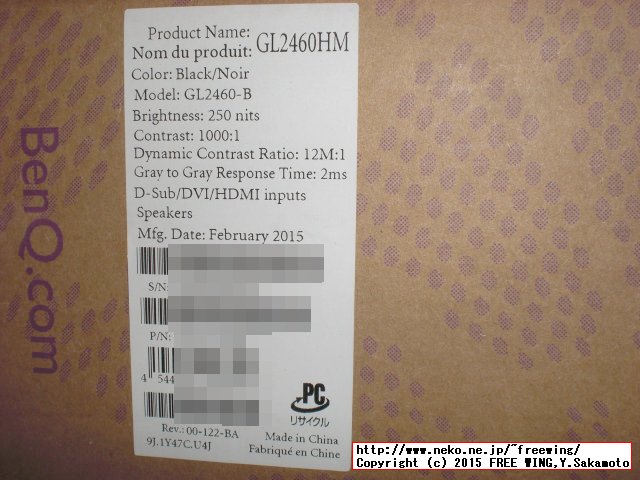 24型LCDワイドモニター BENQ GL2460HM 写真レビュー