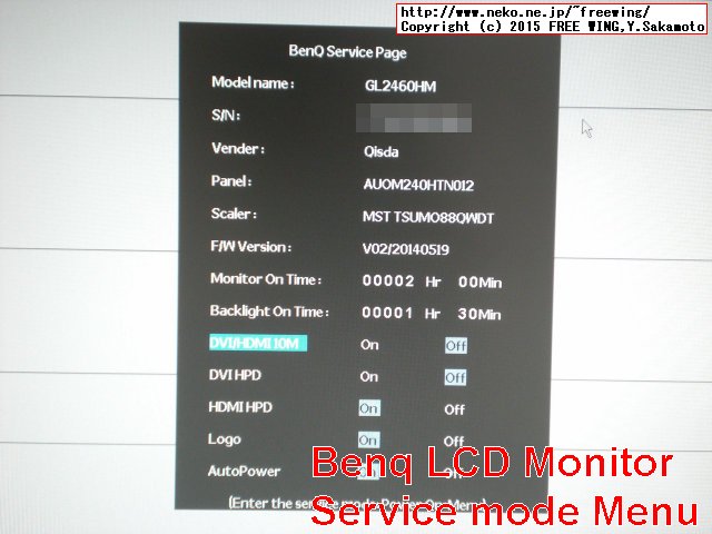 24型LCDワイドモニター BENQ GL2460HM 写真レビュー