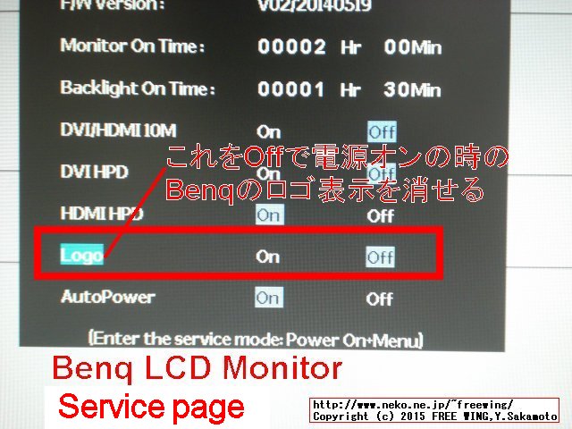 24型LCDワイドモニター BENQ GL2460HM 写真レビュー