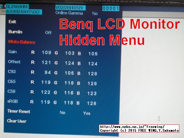 24型LCDワイドモニター BENQ GL2460HM 写真レビュー