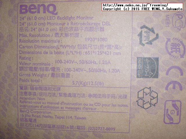 24型LCDワイドモニター BENQ GL2460HM 写真レビュー