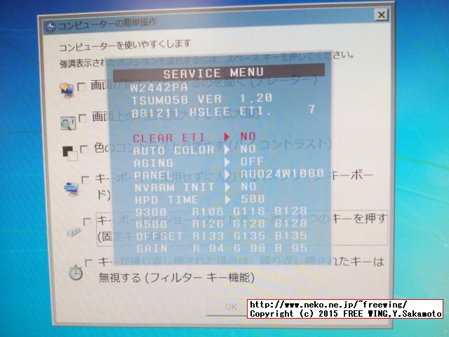 LG FLATRON W2442PA 24inch Service Menu