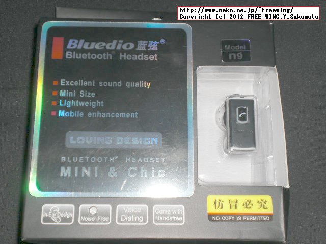 Bluedio Black N9 Universal Bluetooth V2.0 Mono Bluetooth Headset (N9-A)