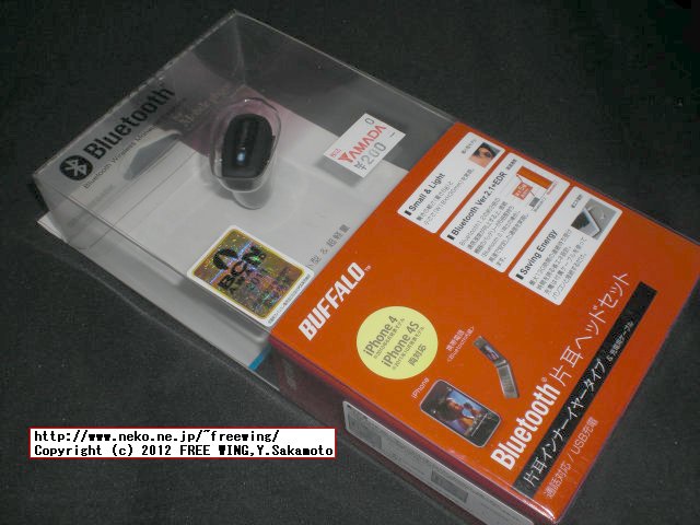 BSHSBE04 BUFFALO ヘッドセット Bluetooth 2.1対応 超コンパクト 6g 連続通話5時間