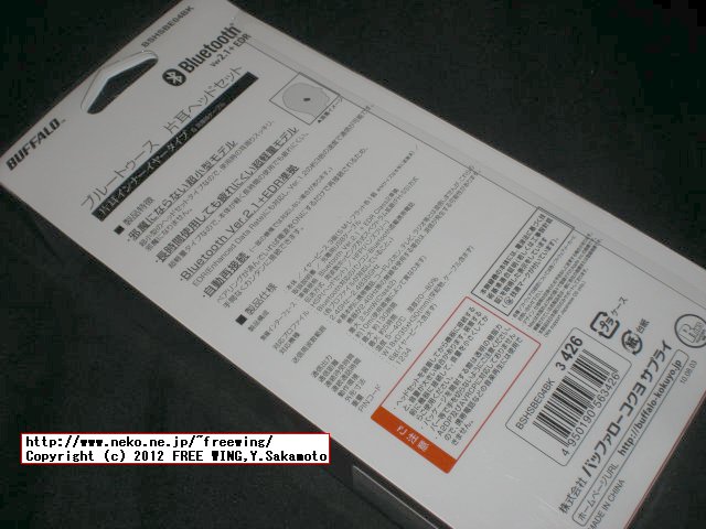 BSHSBE04 BUFFALO ヘッドセット Bluetooth 2.1対応 超コンパクト 6g 連続通話5時間