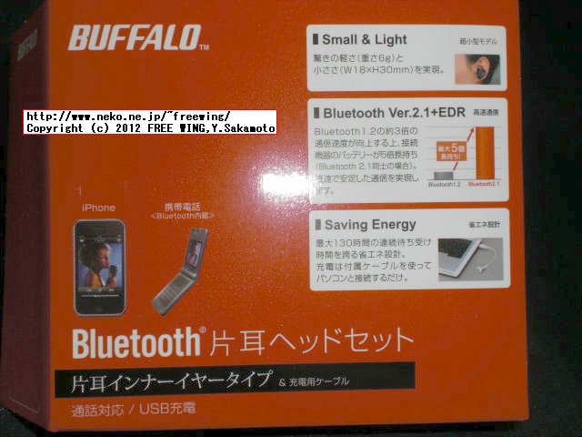 BSHSBE04 BUFFALO ヘッドセット Bluetooth 2.1対応 超コンパクト 6g 連続通話5時間