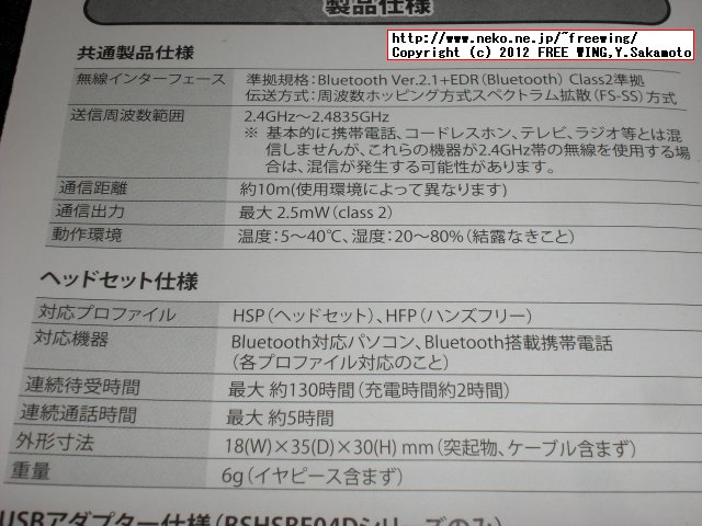 BSHSBE04 BUFFALO ヘッドセット Bluetooth 2.1対応 超コンパクト 6g 連続通話5時間