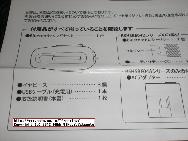 BSHSBE04 BUFFALO ヘッドセット Bluetooth 2.1対応 超コンパクト 6g 連続通話5時間