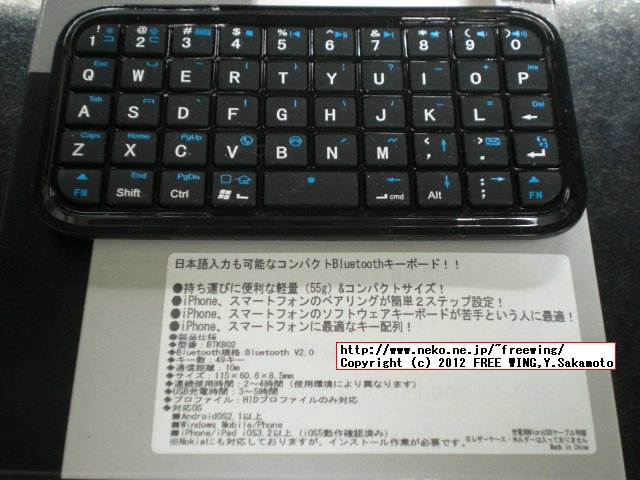 カードサイズのブルートゥース キーボード BTKB02