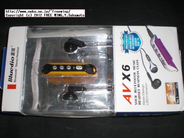 Bluetooth Headset Bluedio AVX6 パッケージの外観