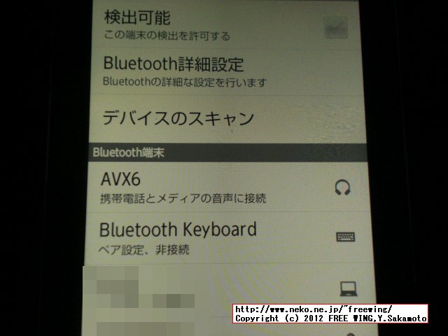 Bluetooth Headset Bluedio AVX6 SH-13Cで認識