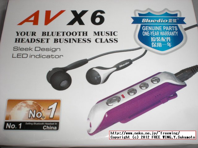 Bluetooth Headset Bluedio AVX6 パッケージ 中国で１番の出荷量