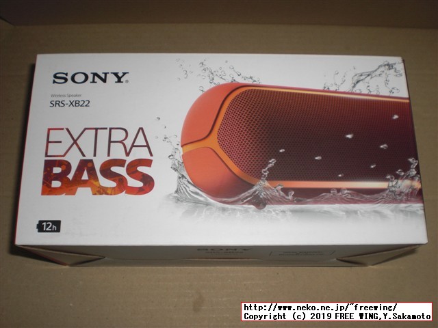 SONY SRS-XB22 ワイヤレスポータブルスピーカー 防水 重低音モデルのレビュー