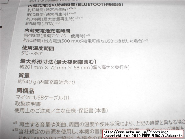 SONY SRS-XB22 ワイヤレスポータブルスピーカー 防水 重低音モデルのレビュー