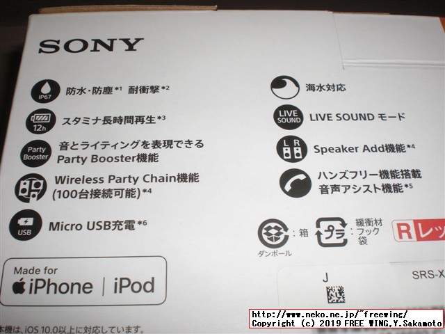 SONY SRS-XB22 ワイヤレスポータブルスピーカー 防水 重低音モデルのレビュー