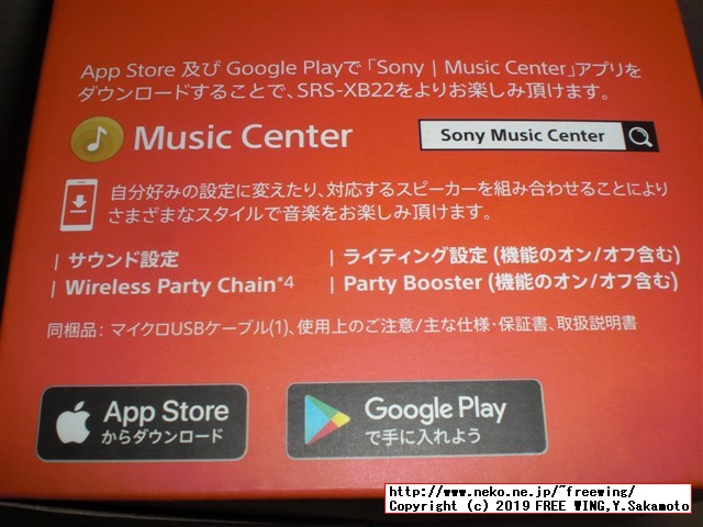 SONY SRS-XB22 ワイヤレスポータブルスピーカー 防水 重低音モデルのレビュー