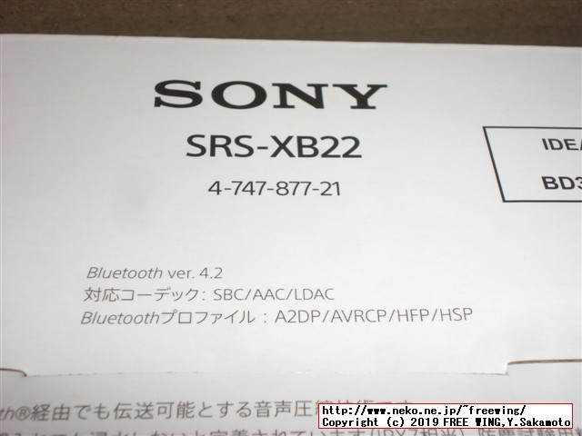 SONY SRS-XB22 ワイヤレスポータブルスピーカー 防水 重低音モデルのレビュー