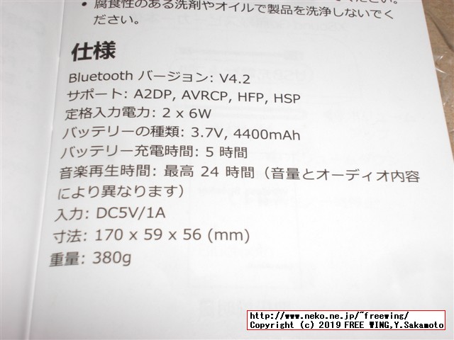 Tribit XSound Go Bluetooth ワイヤレスポータブルスピーカー 防水 重低音モデルのレビュー