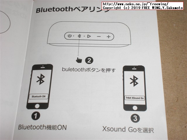 Tribit XSound Go Bluetooth ワイヤレスポータブルスピーカー 防水 重低音モデルのレビュー