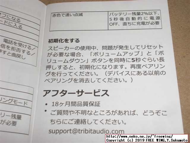 Tribit XSound Go Bluetooth ワイヤレスポータブルスピーカー 防水 重低音モデルのレビュー