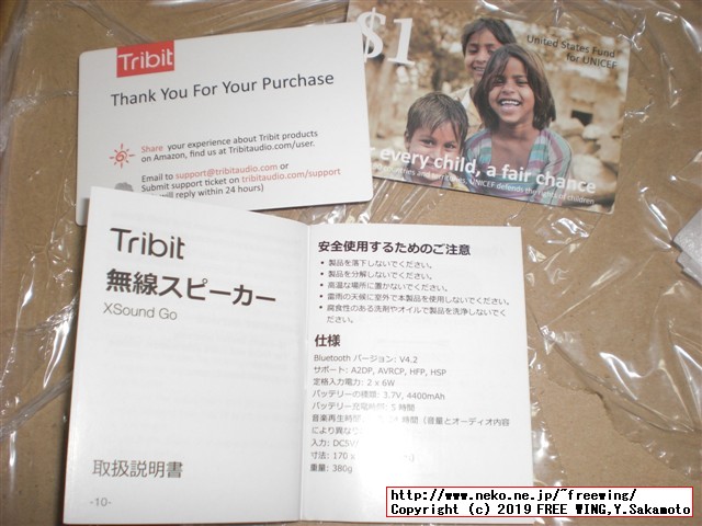 Tribit XSound Go Bluetooth ワイヤレスポータブルスピーカー 防水 重低音モデルのレビュー
