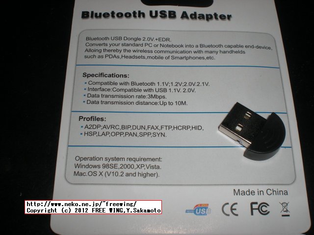 150円と格安の USB接続の小型サイズ BlueToothドングル