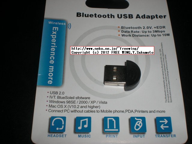 150円と格安の USB接続の小型サイズ BlueToothドングル