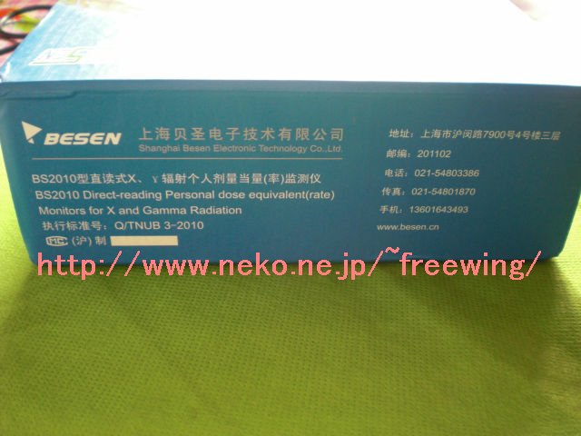 BS2010 化粧箱の側面