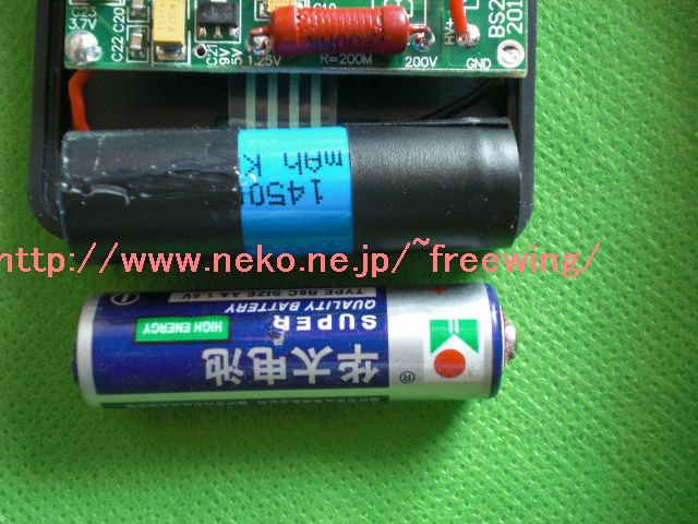 BS2010 内臓の充電池と単三電池との比較
