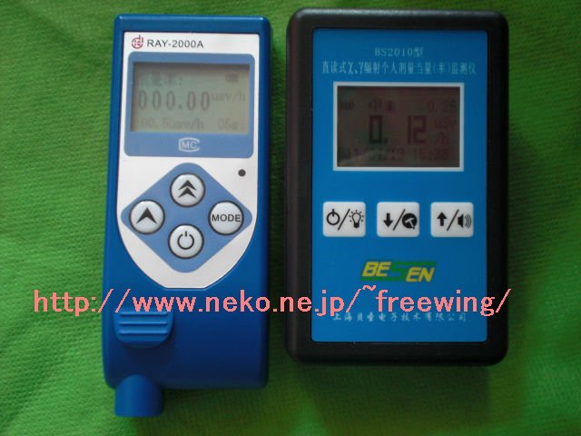 BS2010 RAY-2000Aと大きさ比較